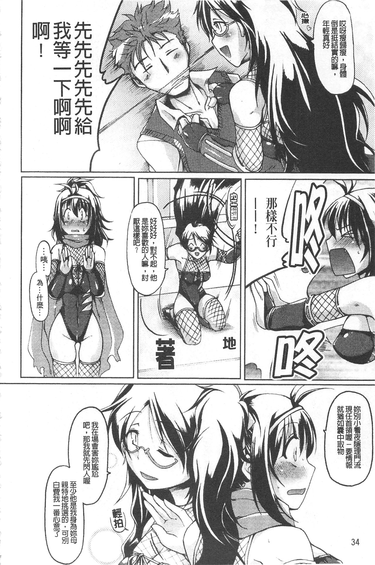 [Yukitaka] Gensou Musume Hyakkajiten - Fantasy Girls Encyclopedia [Chinese] page 36 full