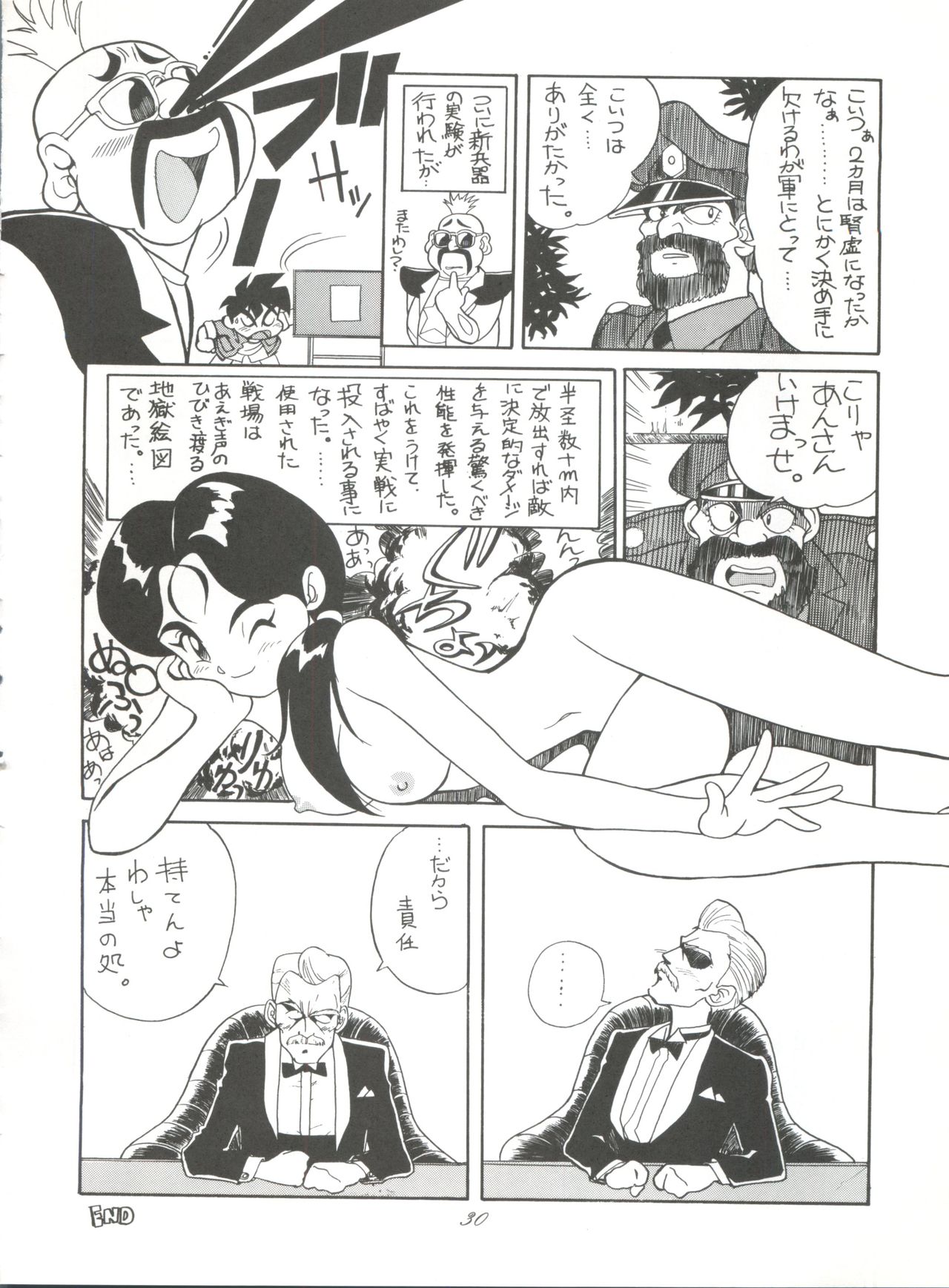 (C46) [Munchen Graph (Kita Kaduki, Mach II)] Hara Hara Dokei Vol. 4 Quattro (Various) page 29 full