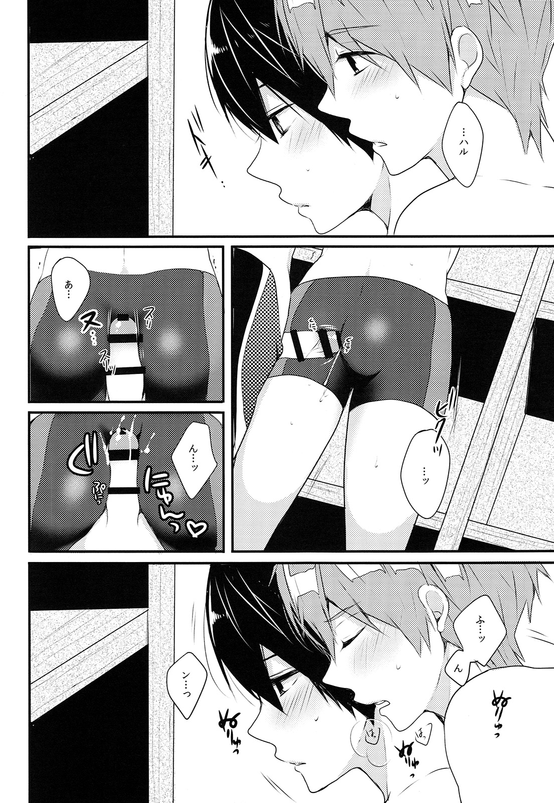 (Splash!Hi) [96。(Kurokuma)] Sleeping Love Call (High☆Speed! -Free! Starting Days-) page 16 full