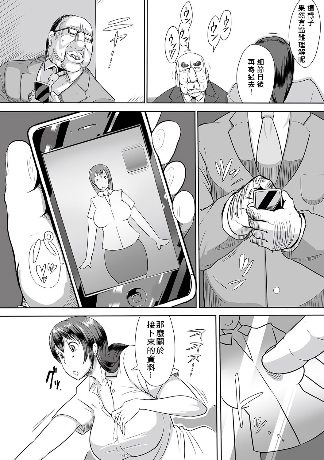 [Sasaki Tatsuya] Real Smartphone App [Chinese] [Den個人漢化] [Digital] page 28 full