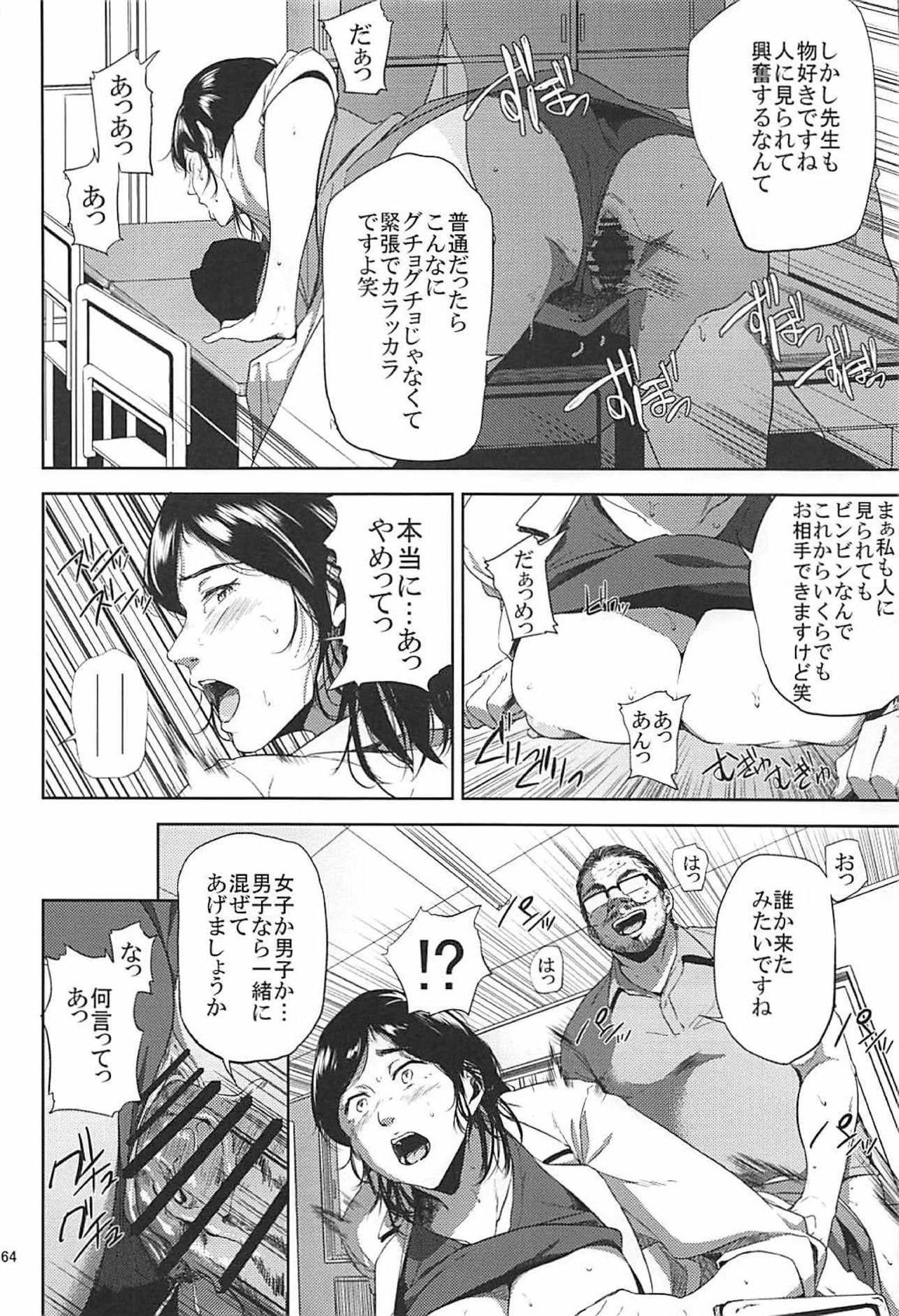 (C93) [Gossipgothic (Shishiji)] Kurashiki-sensei wa Hatsujouki Soushuuhen FINAL (Fujiyama-san wa Shishunki) page 63 full