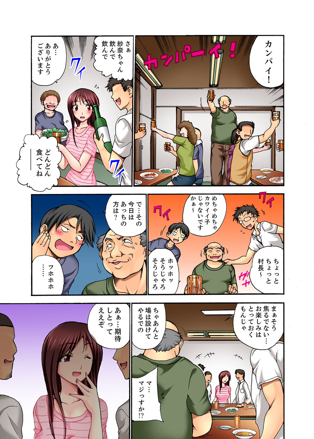 [Otsumaru] Muhou Sonraku no SEX Asobi ~ Zetsurin Sonchou ga Nando mo Okumade… [Kanzenban] page 41 full