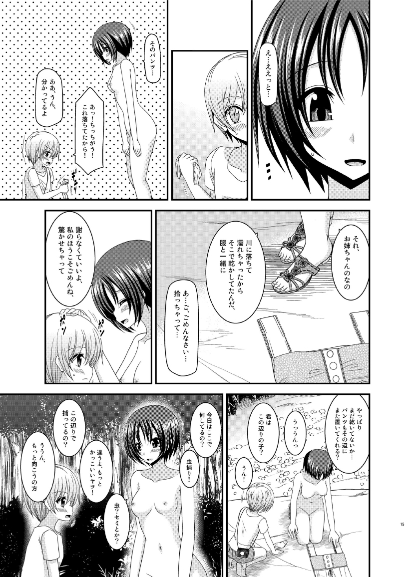 [valssu (Charu)] Roshutsu Shoujo Nikki 13 Satsume [Digital] page 15 full