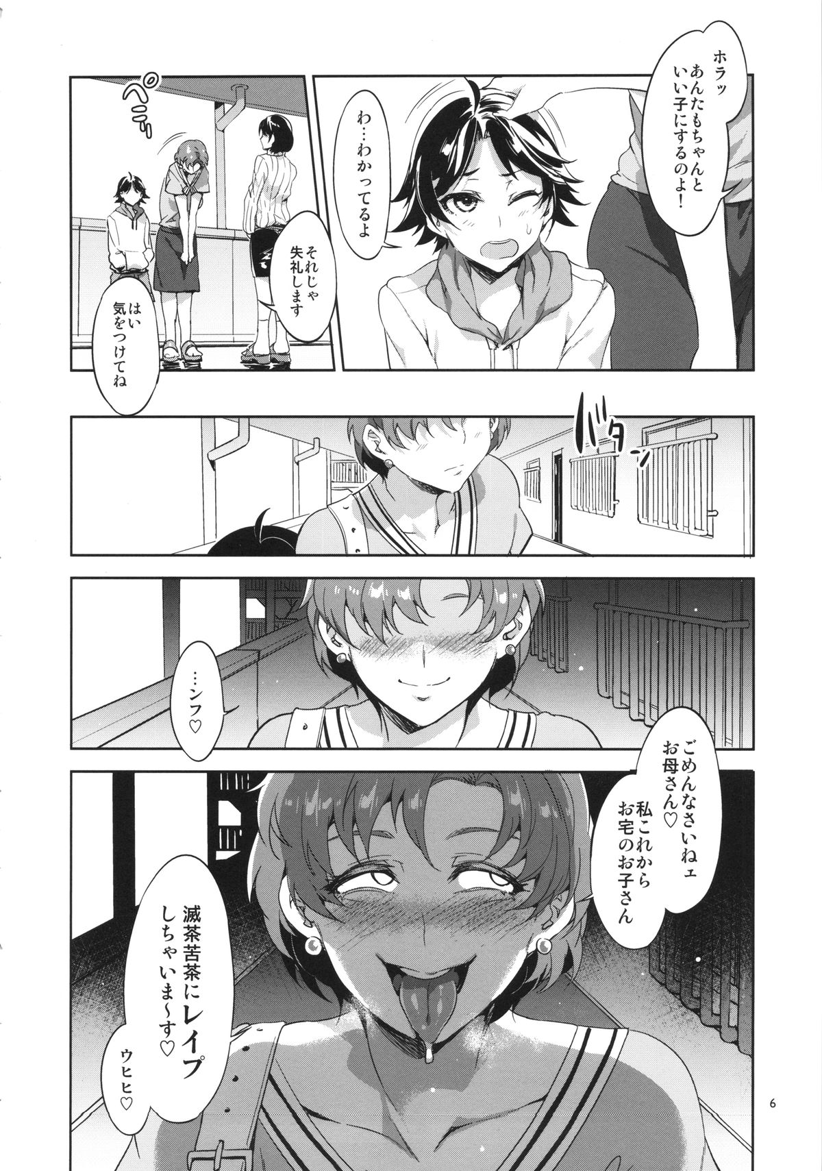 E:(C86) [Alice no Takarabako (Mizuryu Kei)] MERCURY SHADOW5 (Sailor Moon) page 5 full