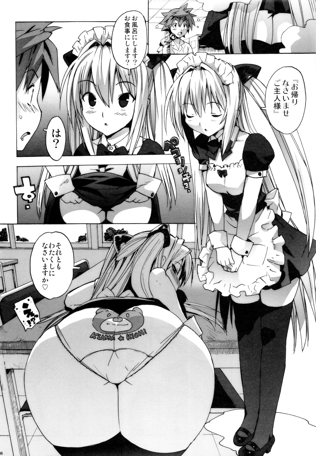 (C79) [Number2 (Takuji)] Hame Tora☆Full+ (To LOVE-Ru) page 85 full