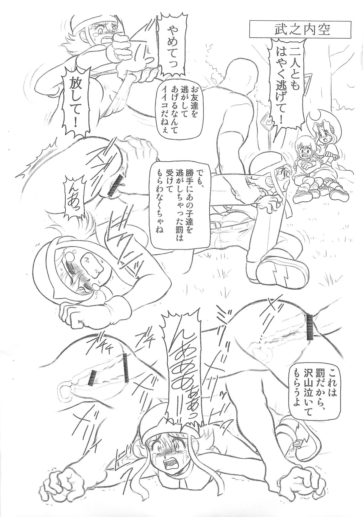 [Dakimakuma, Jingai Makyou Club (Wing Bird)] CHARA EMU W☆BC056 (Digimon Adventure) page 2 full