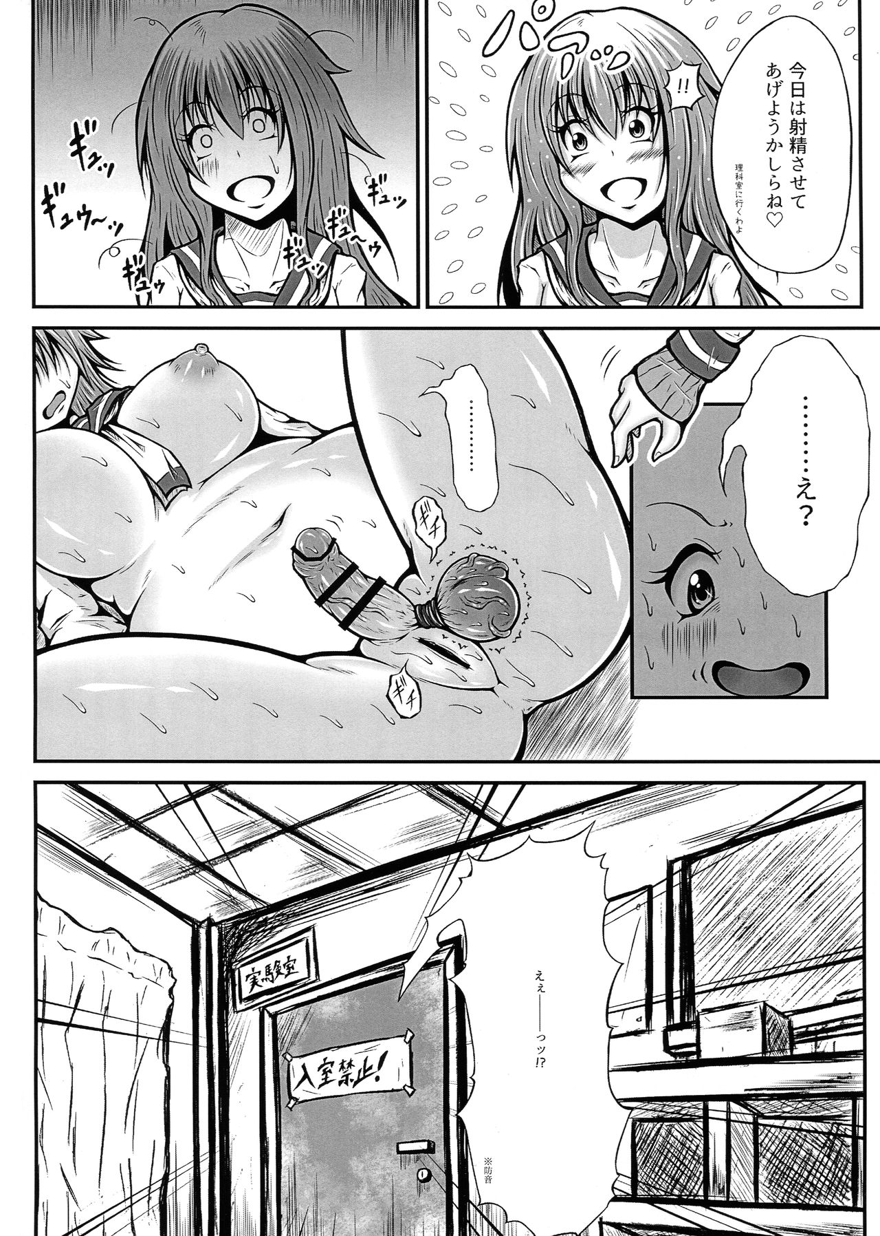 (C91) [Kokochikyuu (Mutsu)] Futanari Kairaku-dama Jigoku 4 page 6 full