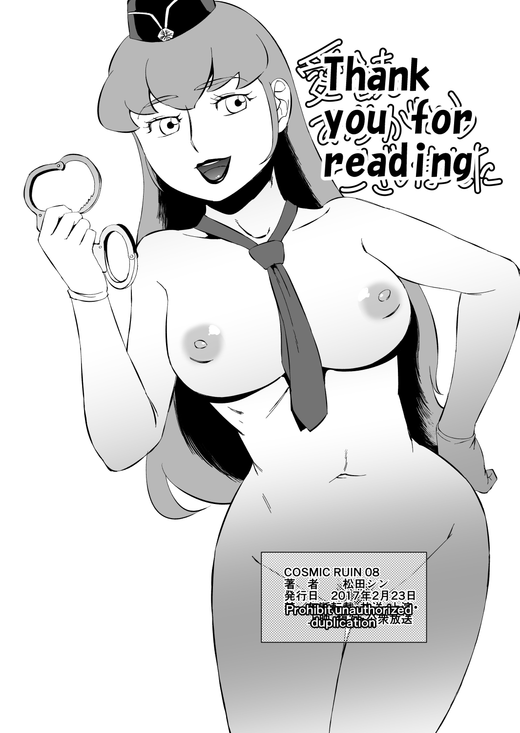[Matsuda Shin] COSMIC RUIN [English] page 294 full