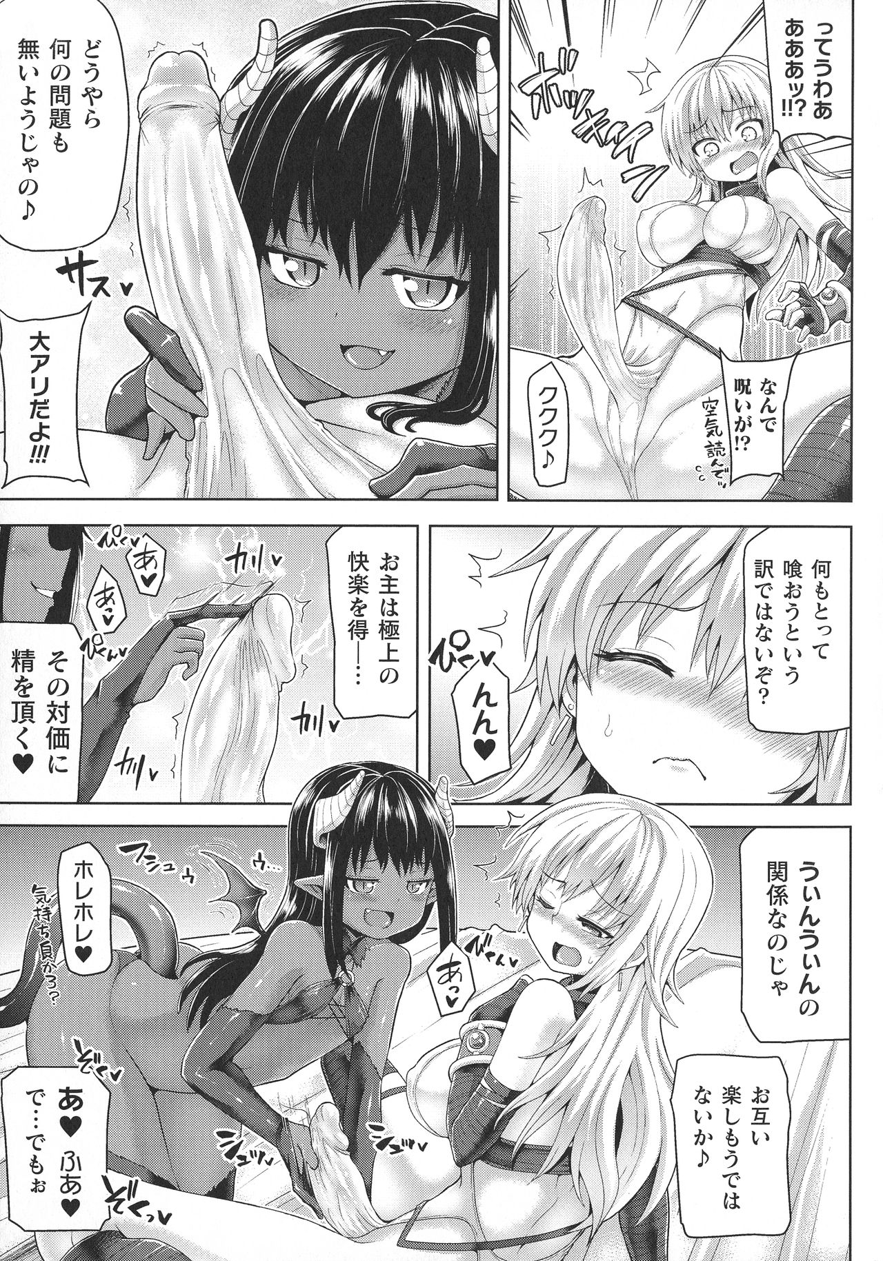 [Koppamu] Futanari Gal Brave - Tsuiteru Gal Yuusha Isekai no ji ni Botsu page 52 full