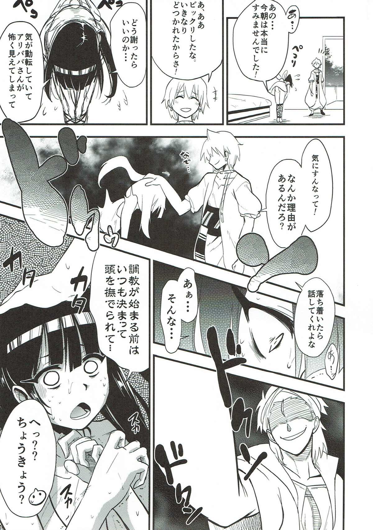 (C84) [Fukazume Kizoku (Akai Mato)] Dorei Shoujo enD (Magi: The Labyrinth of Magic) page 8 full