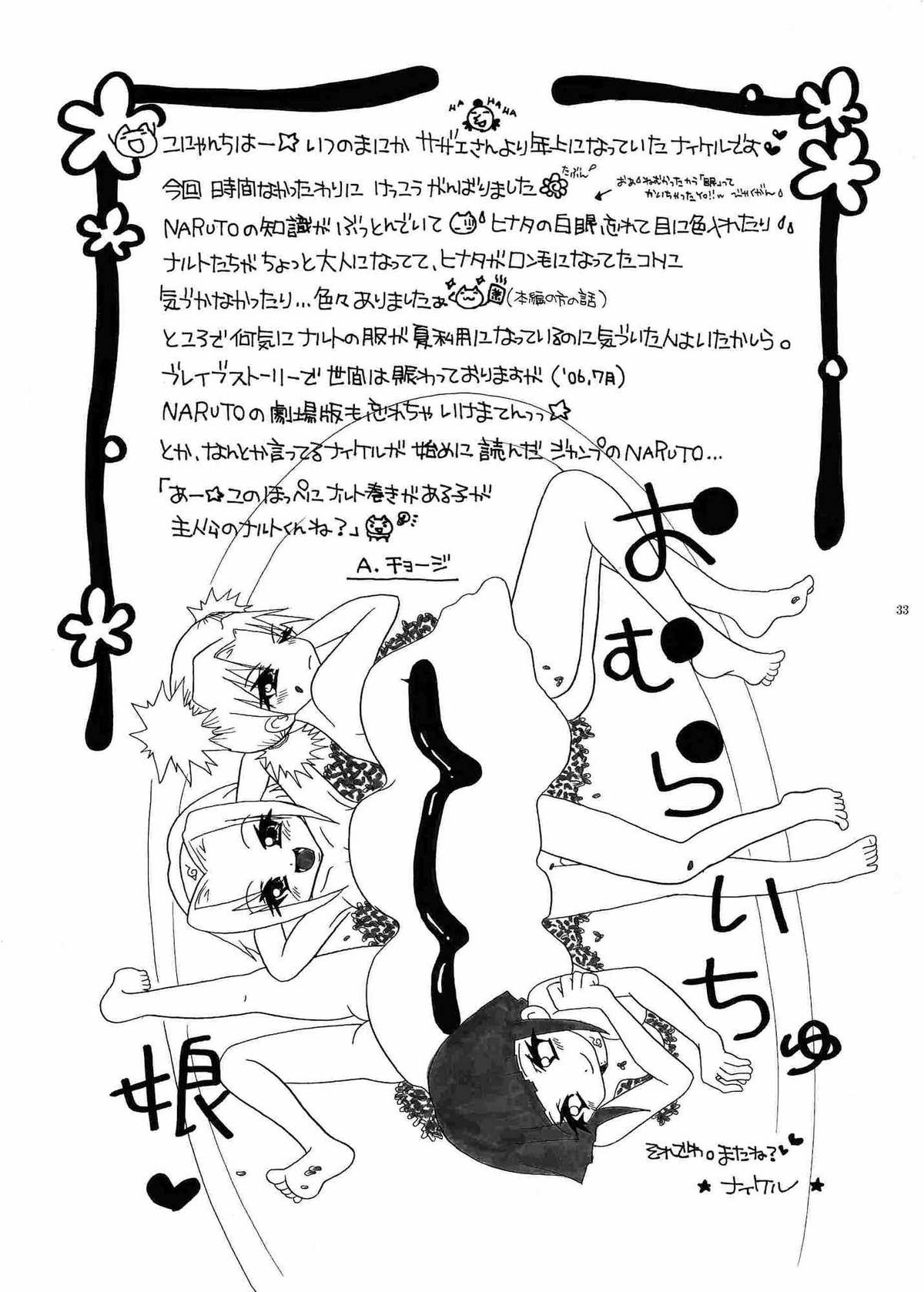 [Air Praitre (Chuuni no Keroyon, Nikel)] Kunoichi Hatsujouchuu!! | Kunoichi in Heat (Naruto) [English] [SaHa] page 32 full