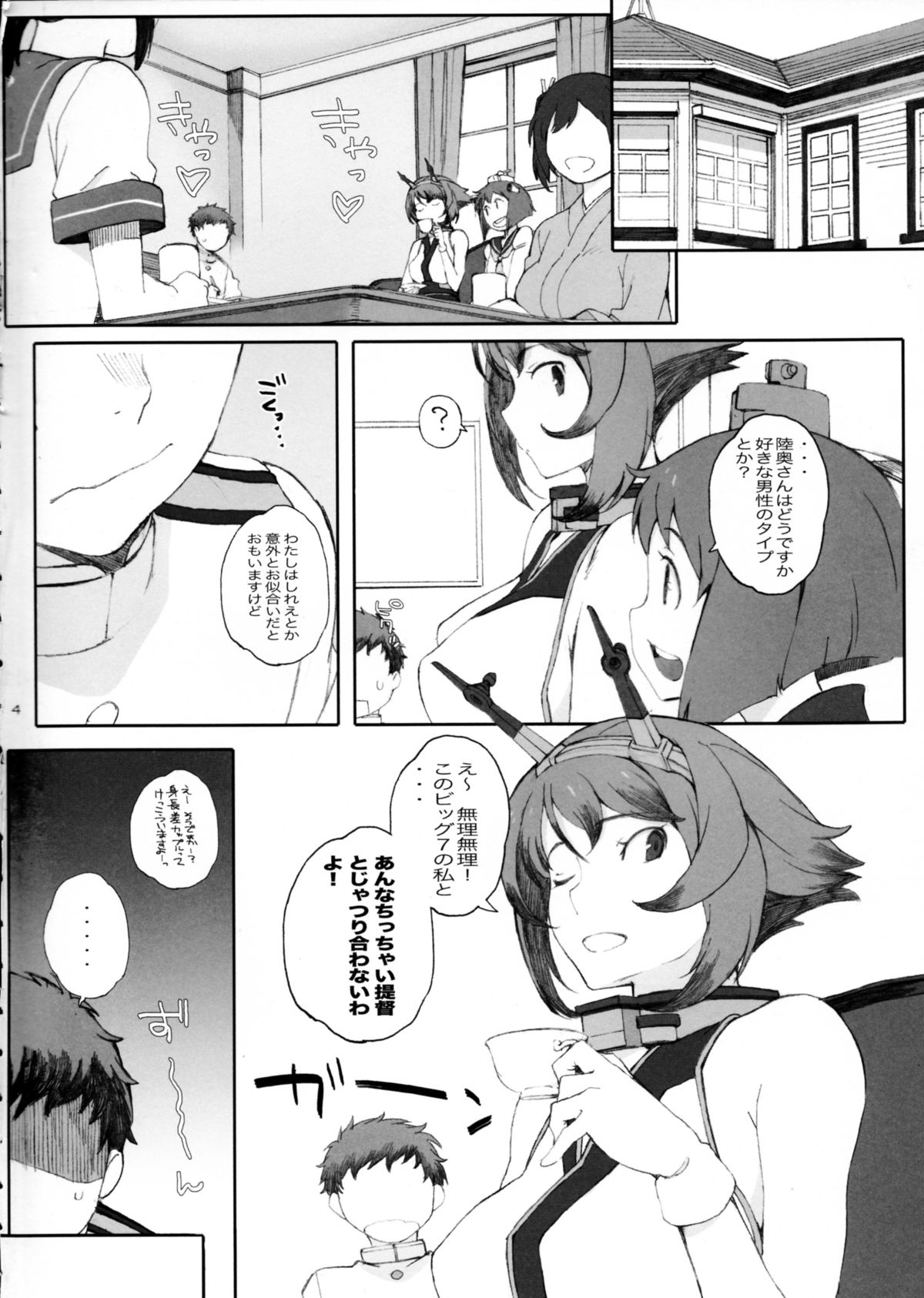 (C86) [Kansai Orange (Arai Kei)] Mucchan to Chicchai Teitoku (Kantai Collection -KanColle-) page 4 full