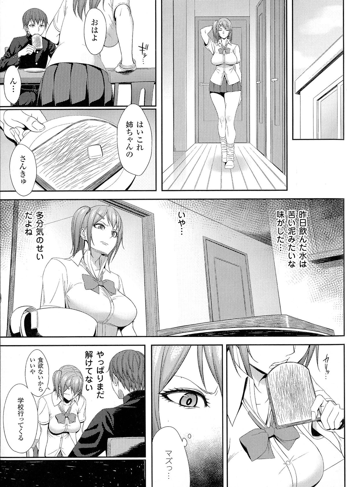 [Anthology] Seiin Chuudoku - Semen Marunomi Heroine - page 40 full