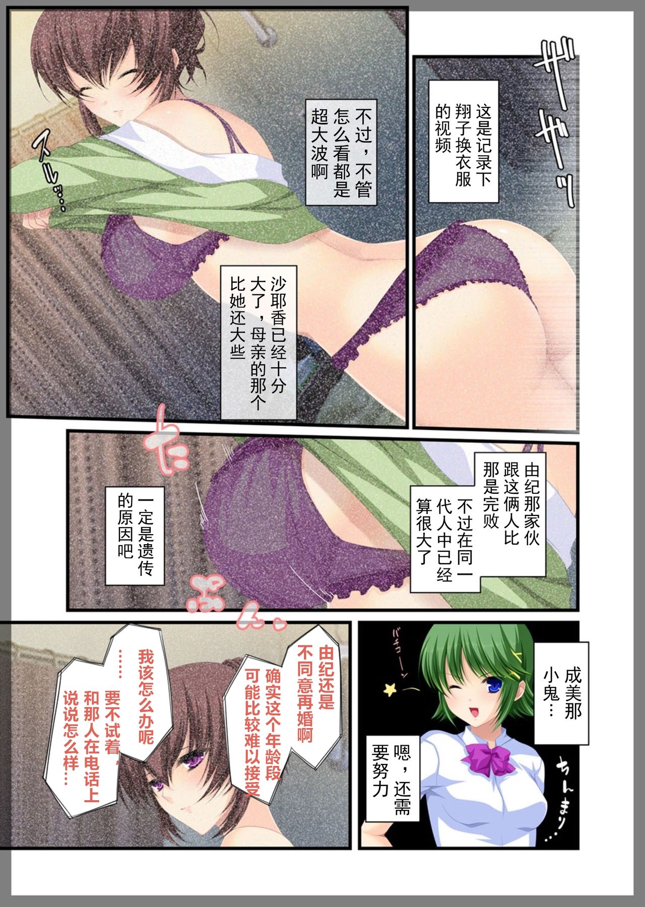 [Beel ze bub] Jitaku Keibiin ~Ureta Miboujin Katsuragi Shouko Hen~ [Chinese] [Individual Han-Translation] [Digital] page 21 full