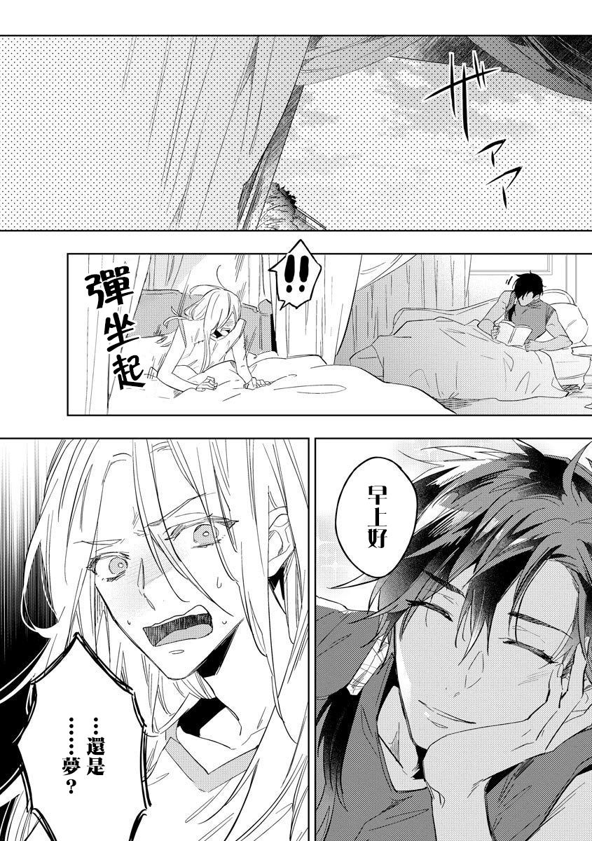 [Miyako Mimeko] Ore no Souteishite Ita H na Tensei Life wa Kore Janai 01-02 [Chinese] [拾荒者汉化组] [Digital] page 26 full
