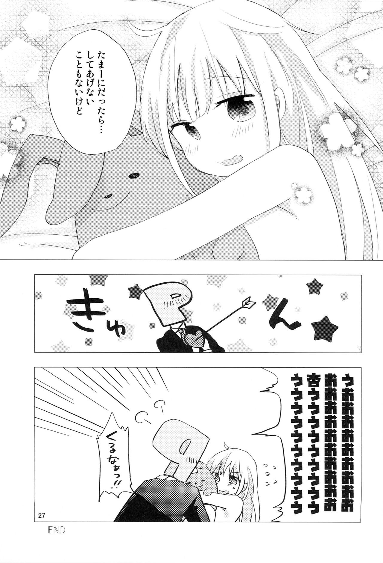 (C93) [Shikaku Jougi (Denpa)] Futaba Anzu to Ichinichi Juu (THE IDOLM@STER CINDERELLA GIRLS) page 26 full