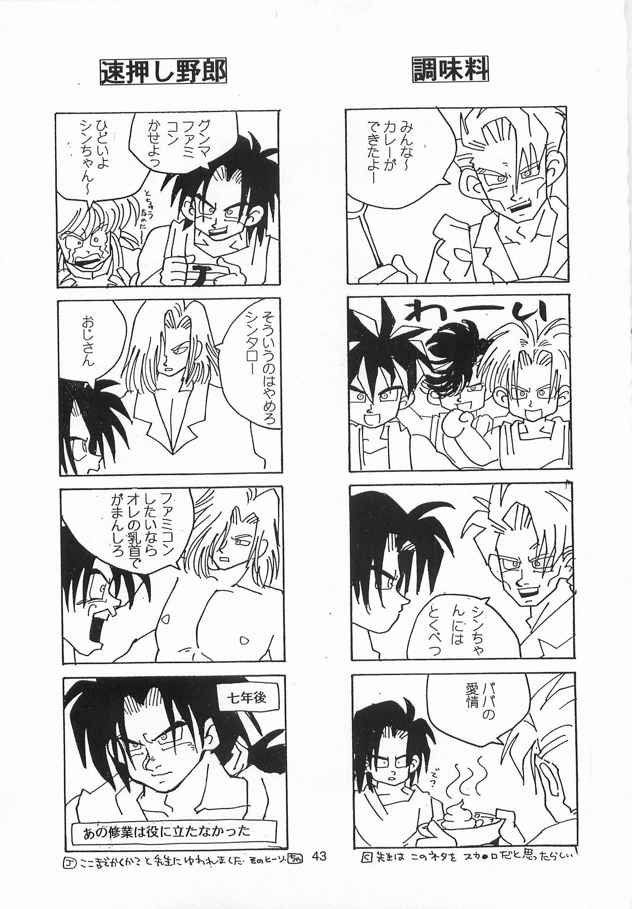 [PINEAPPLE TOURS (JOHNNY)] Harem Yarou (Nangoku Shounen Papuwa-kun) page 42 full