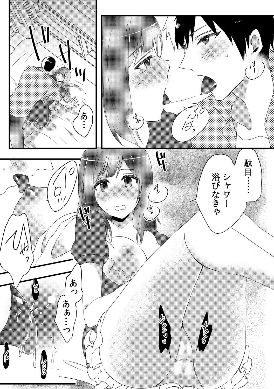 [Fujitsuna] Ore ga Nyotaika Deliheal-jou!? Hajimete no Kyaku ga Shinyuutte... Uso! (2) page 20 full