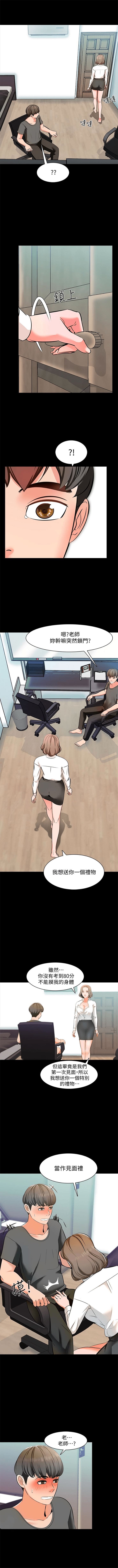 [週一] [CreamMedia] 家教老師 1-34 官方中文（連載中） page 12 full