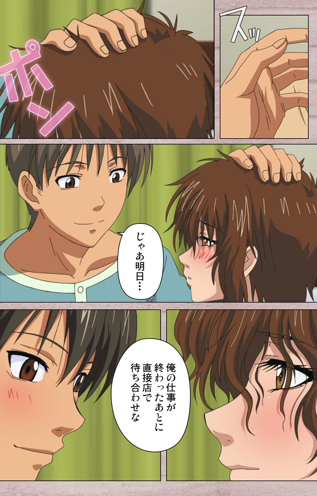 [Osuzu Akiomi] [Full Color Seijin Han] First Love Kasumi Complete Ban [Digital] page 25 full