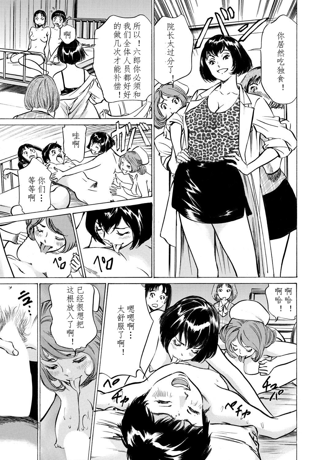 [Hazuki Kaoru] Gokubuto Chuusha de Ikasu Clinic [Chinese] [cqxl自己汉化] page 177 full