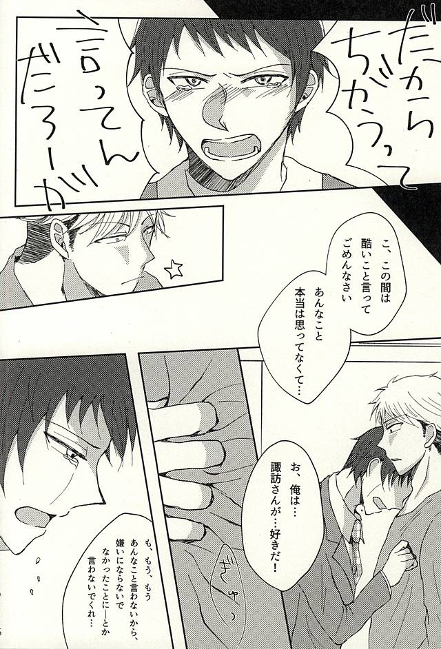 (Ware ga Te ni Hikigane o 4) [Xtm. (tkr.)] Koenidashite. (World Trigger) page 15 full