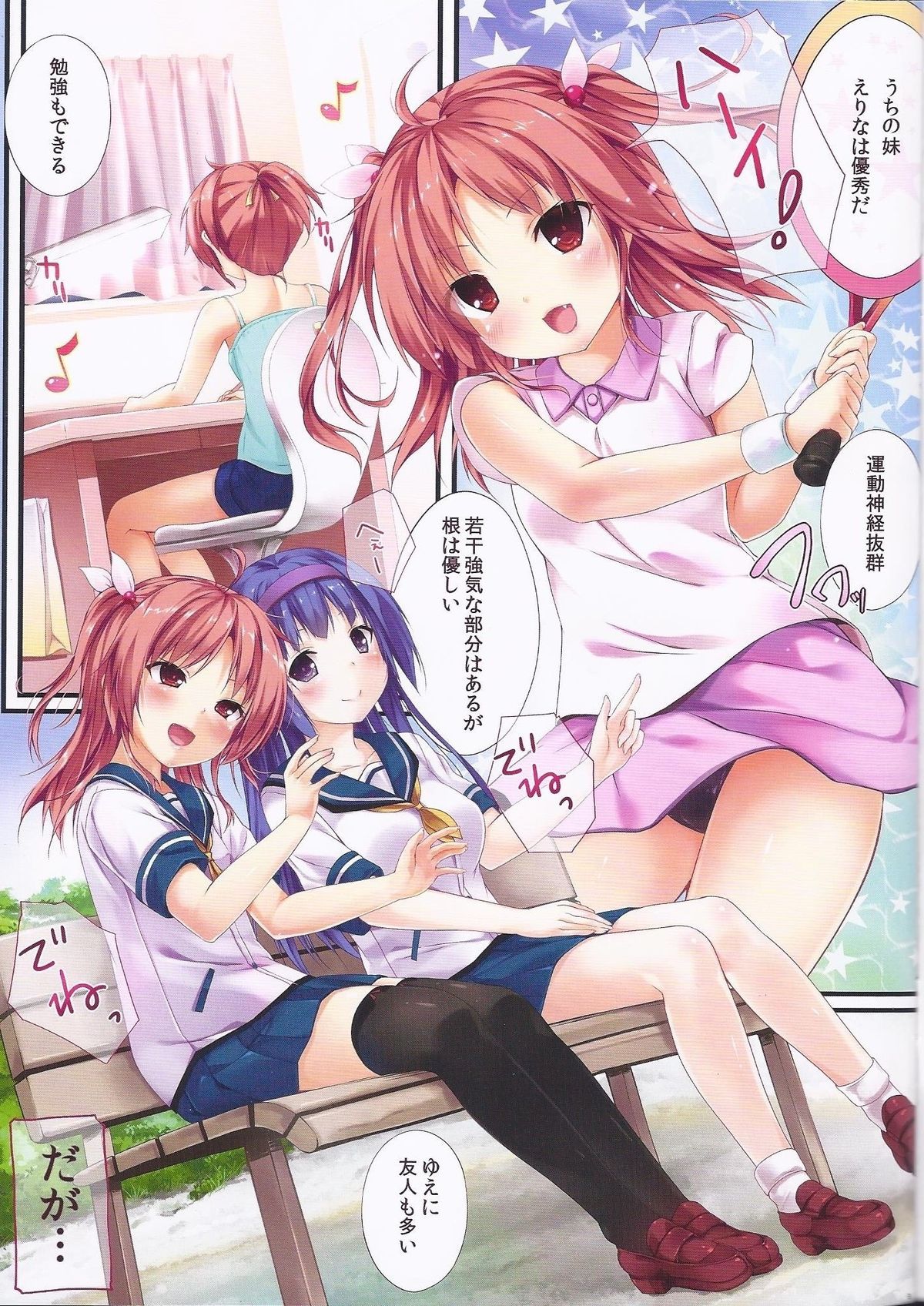 (C86) [Attendance Number 26 (Niro)] Nama Pink Musume page 2 full