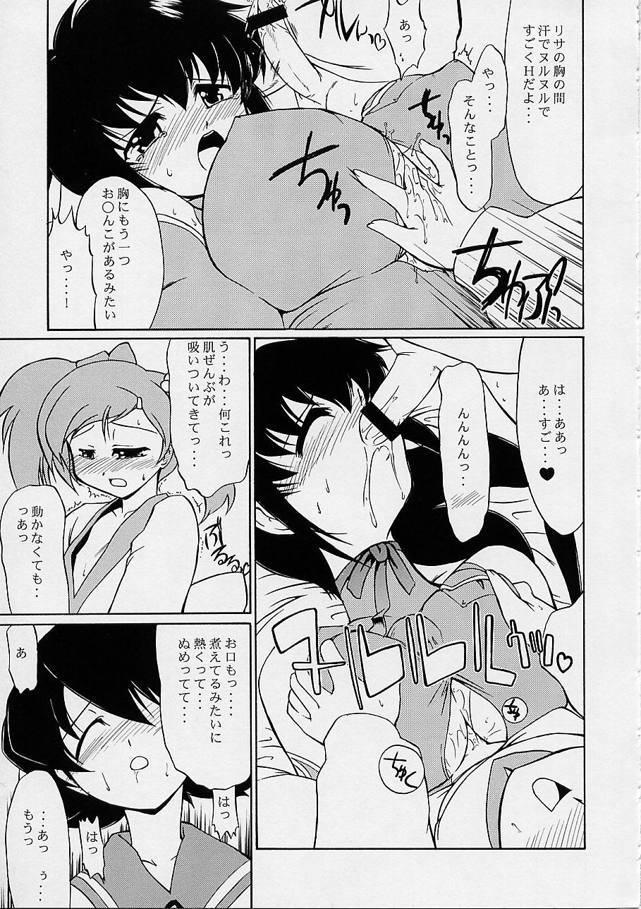 [Kino Hitoshi] Ultimate (Final Fantasy Unlimited) page 32 full