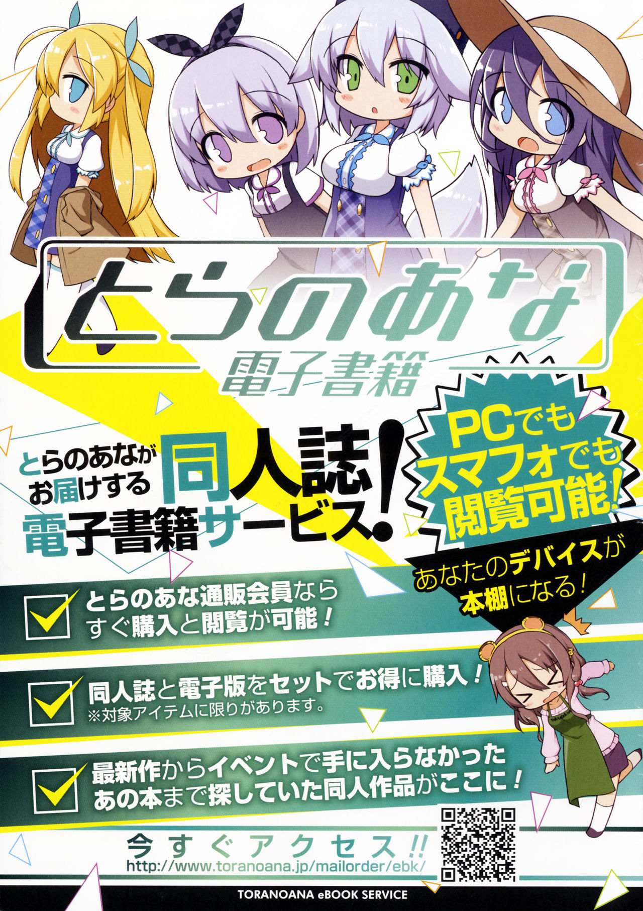 (C90) [Kabushikigaisha Toranoana (Various)] TORANOANA Girls Collection 2016 SUMMER TYPE-X page 31 full