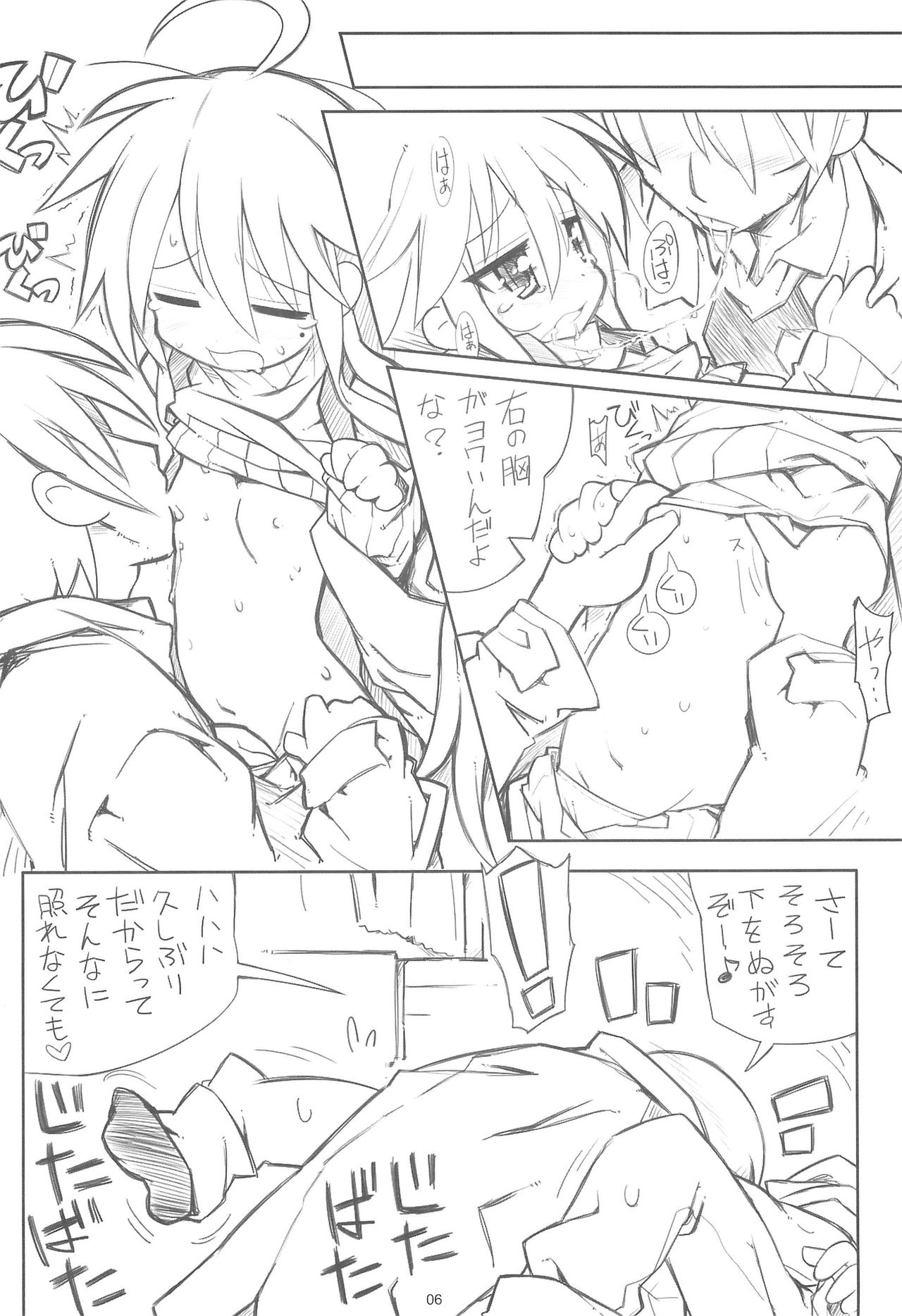 (C73) [Mechanical Pencil (Shibe☆Chou,TA&A)] Kona・Hon (Lucky☆Star) page 5 full