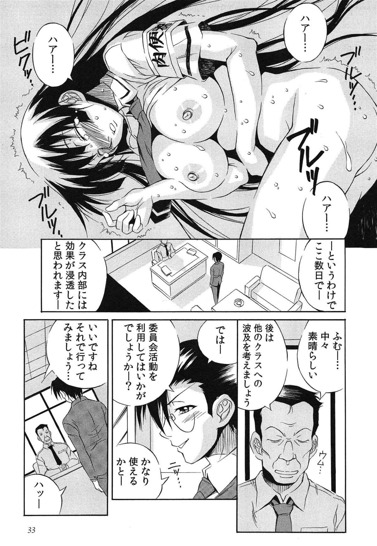 [Tsumagomi Izumo] Tanetsuke Live page 36 full