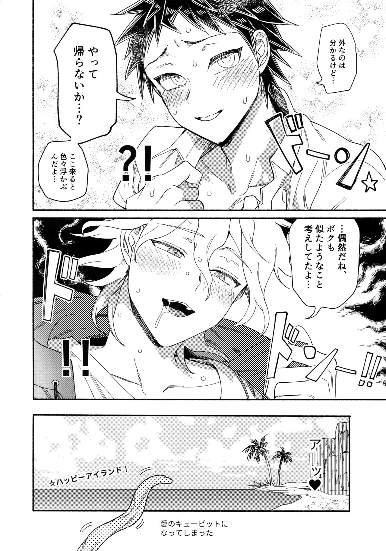 (Break Shot! 11) [Genkaiten (Uurin)] Tsunaide! Shokushu-kun! (Super Danganronpa 2) page 53 full