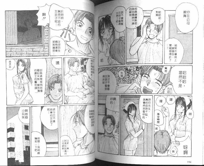 [Katase Show] Kaikan Cosplay Girl [Chinese] page 97 full