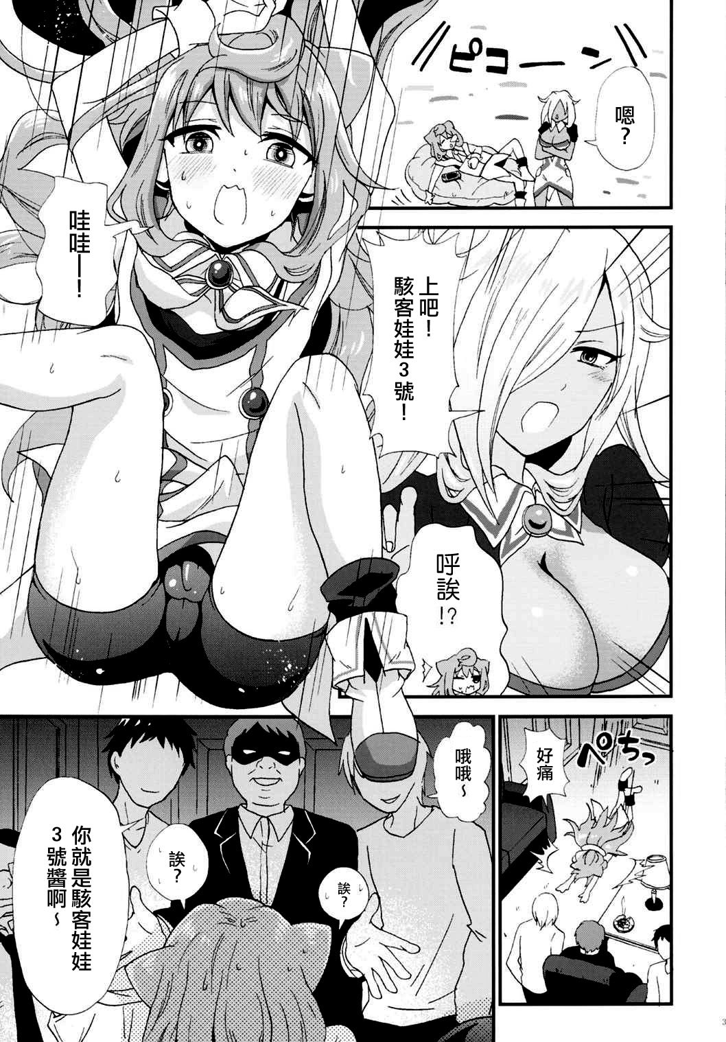 (C90) [Fullswing Otome (Takayamanon)] 3-gou-chan Hakadorimakuri (Hacka Doll) [Chinese] [夜願漢化] page 4 full