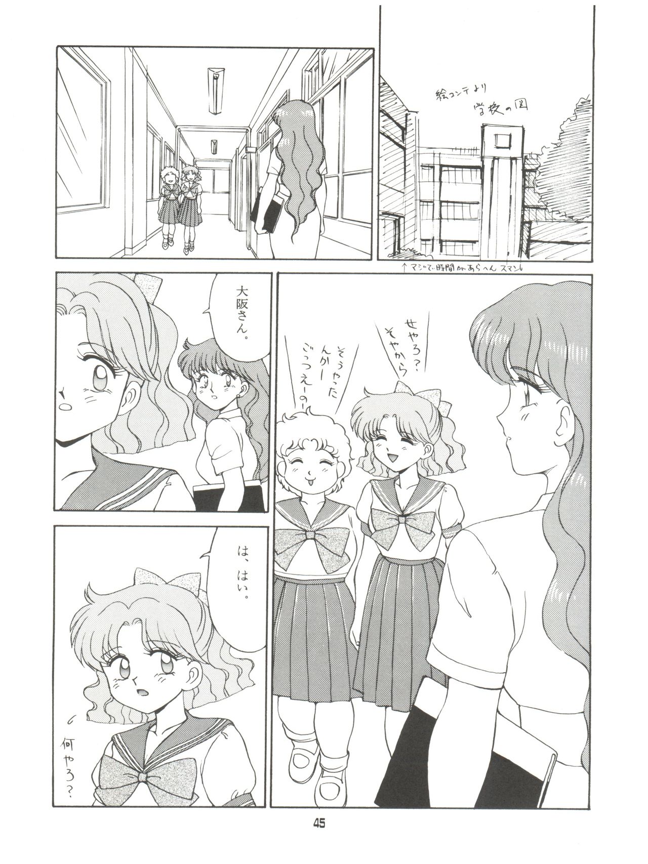 (C42) [Naniwaya (Various)] MAKE UP (Bishoujo Senshi Sailor Moon) page 44 full