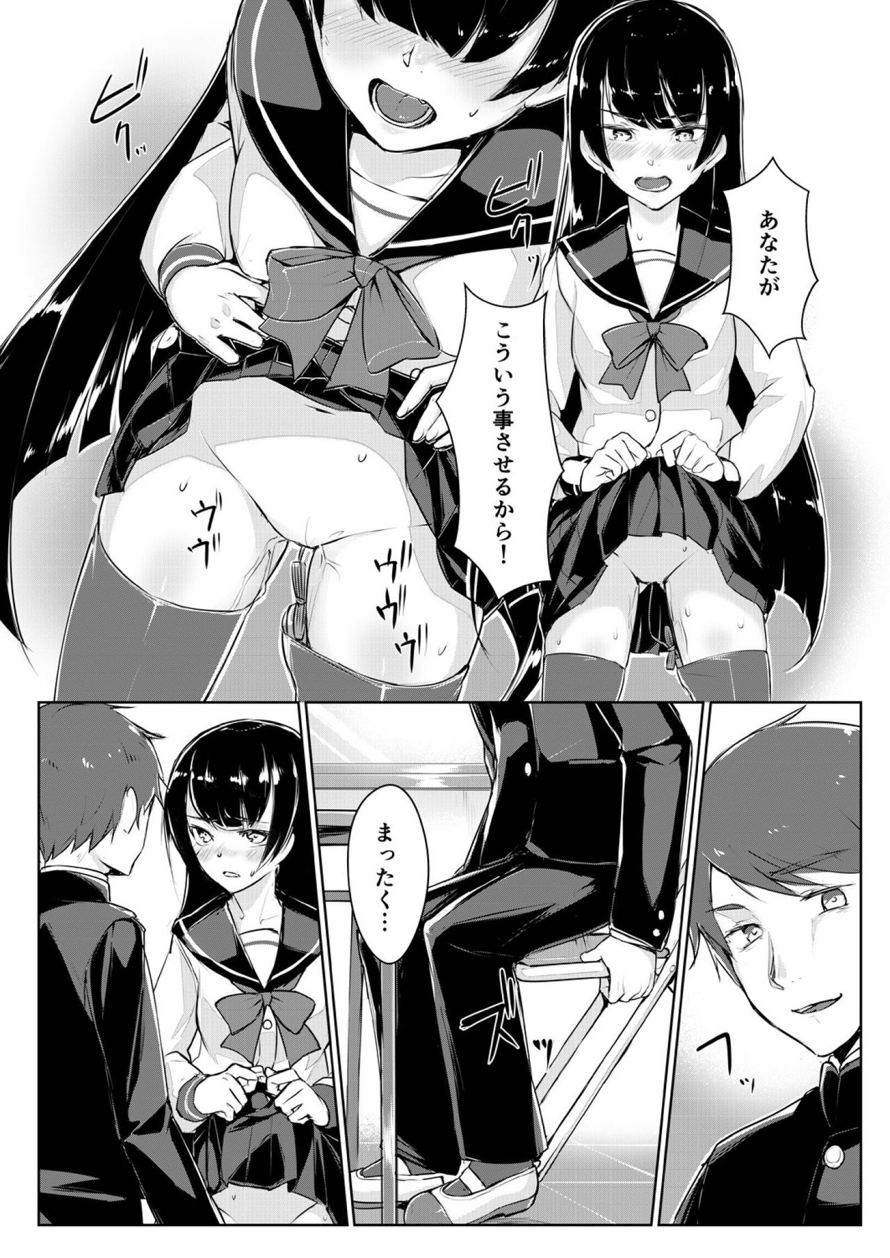 [ryoattoryo] Dosukebe na Seitokaichou o Choukyou Shite yatta ~Minna no Mae de Koukai Onanie!? (1) [Digital] page 21 full