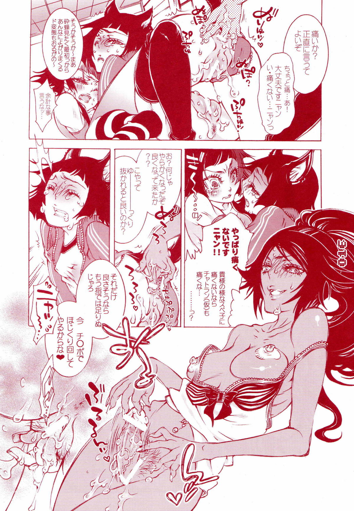 (ComiChara 2) [Sadistic Mary (Hattori Mitsuka)] FASTER,PUSSYCAT!KILL!KILL! (Bleach) page 15 full