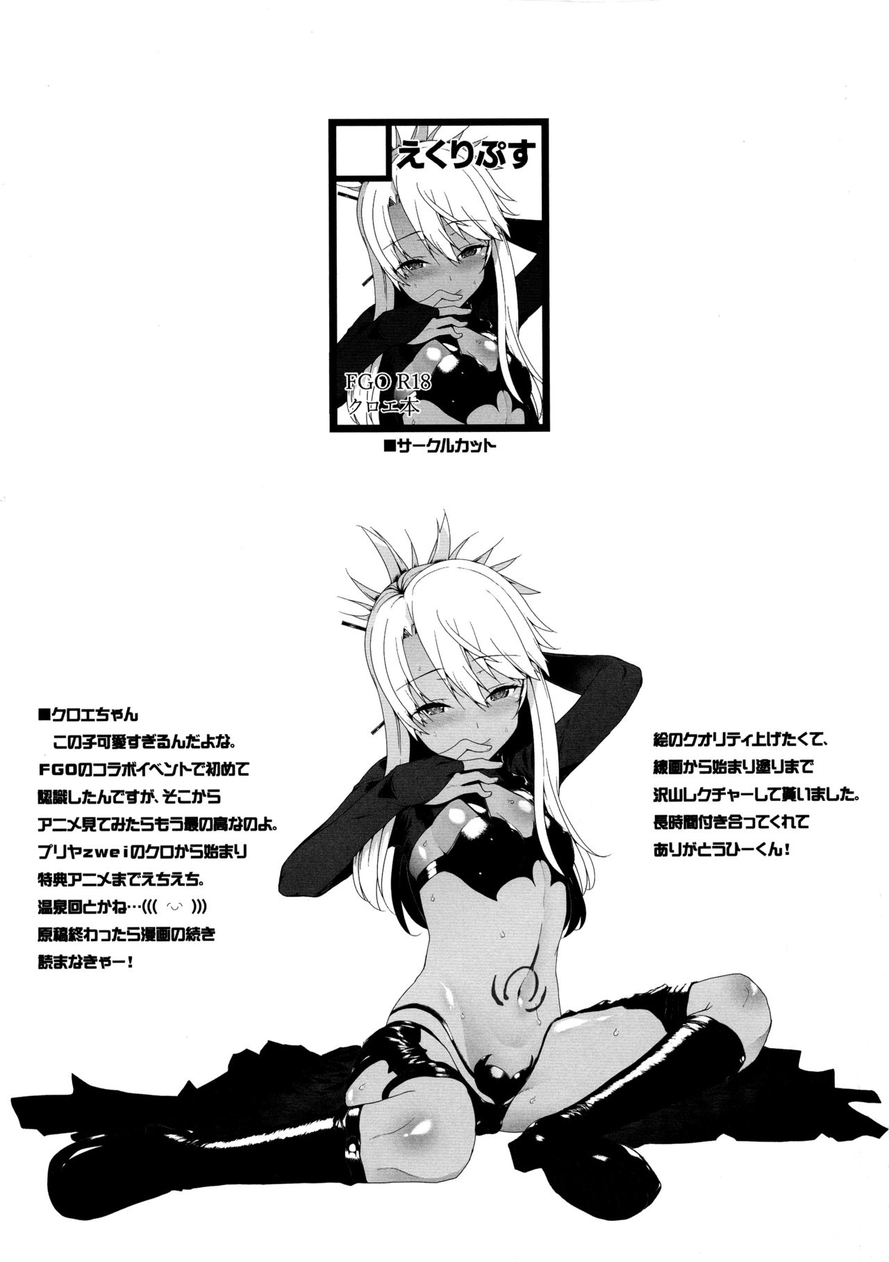 (C97) [54BURGER, Eclipse, Kuma-tan Flash! (Kumao Mofumofu, Marugoshi, rougetu)] Otona o Karakau n ja nai! (Fate/Grand Order) [Chinese] [脸肿汉化组] page 12 full