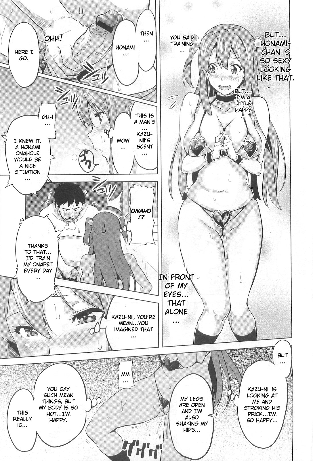 [Takeda Hiromitsu] Ima Ria (COMIC Megastore 2010-06) [English] page 17 full