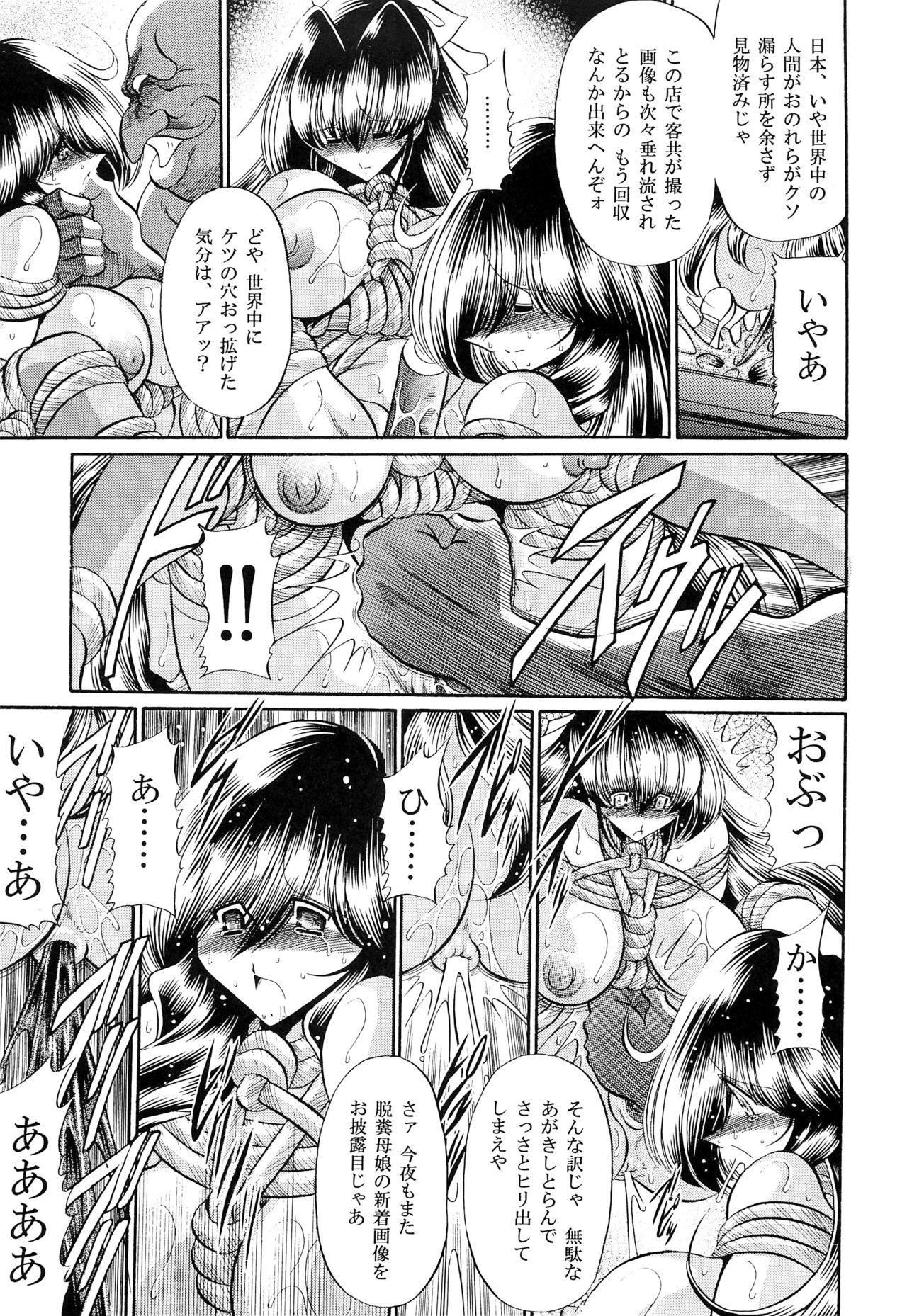 (C83) [Circle Taihei-Tengoku (Horikawa Gorou)] Oyako Club Gekan page 43 full