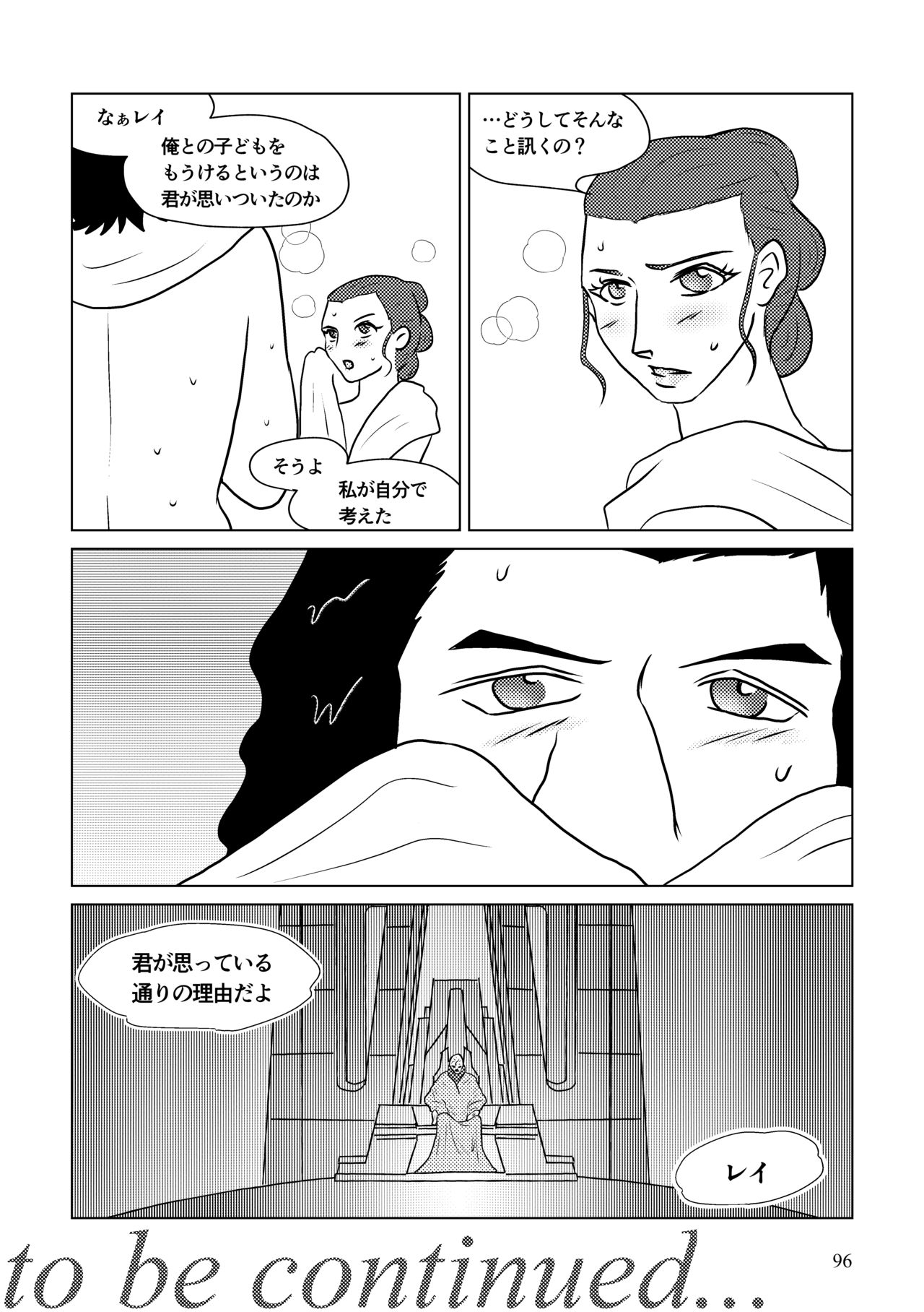 [Shikiko] Nothing But You Ch. 1-9 (Star Wars) page 146 full