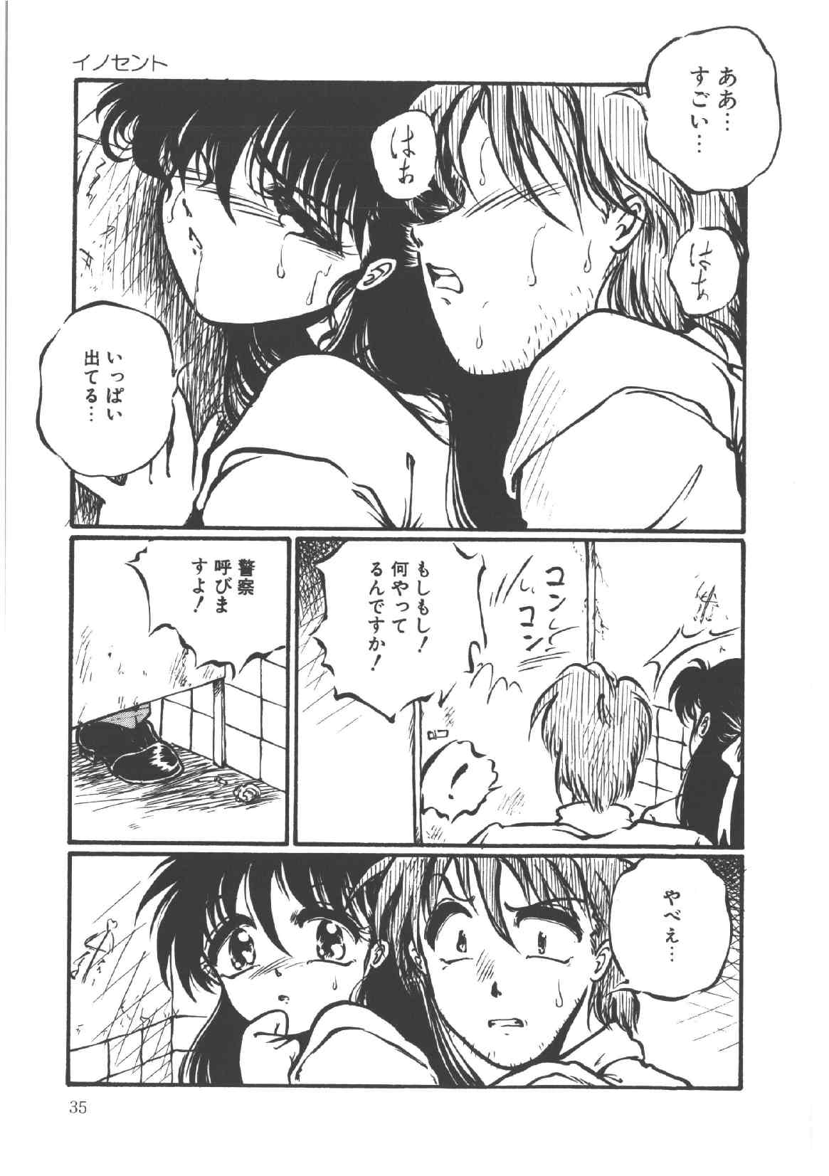[Ooyama Mimizu] Shinde Yaruu! page 37 full
