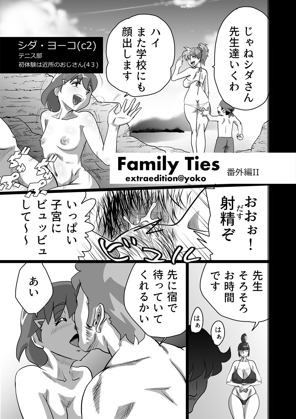 [the_orz] Family Ties Vol.1 page 29 full