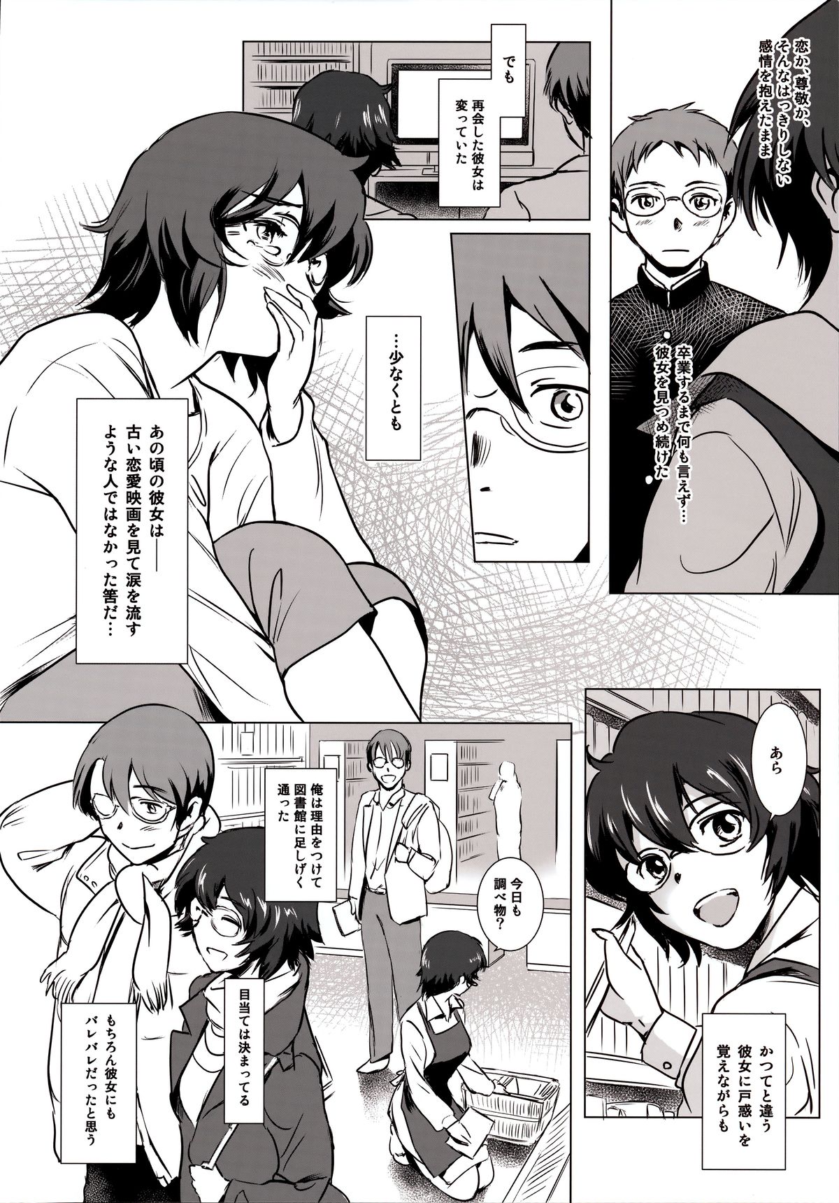 (C88) [MASHIRA-DOU (Mashiraga Aki)] Story of the 'N' Situation - Situation#3 Mukasino Otoko page 10 full