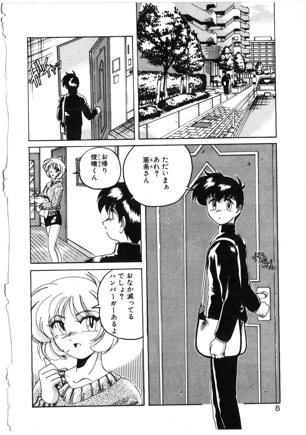 [Wanyanaguda] Toshiharukure wa Toshiue no Shosei ni Sukareru taipu? page 4 full