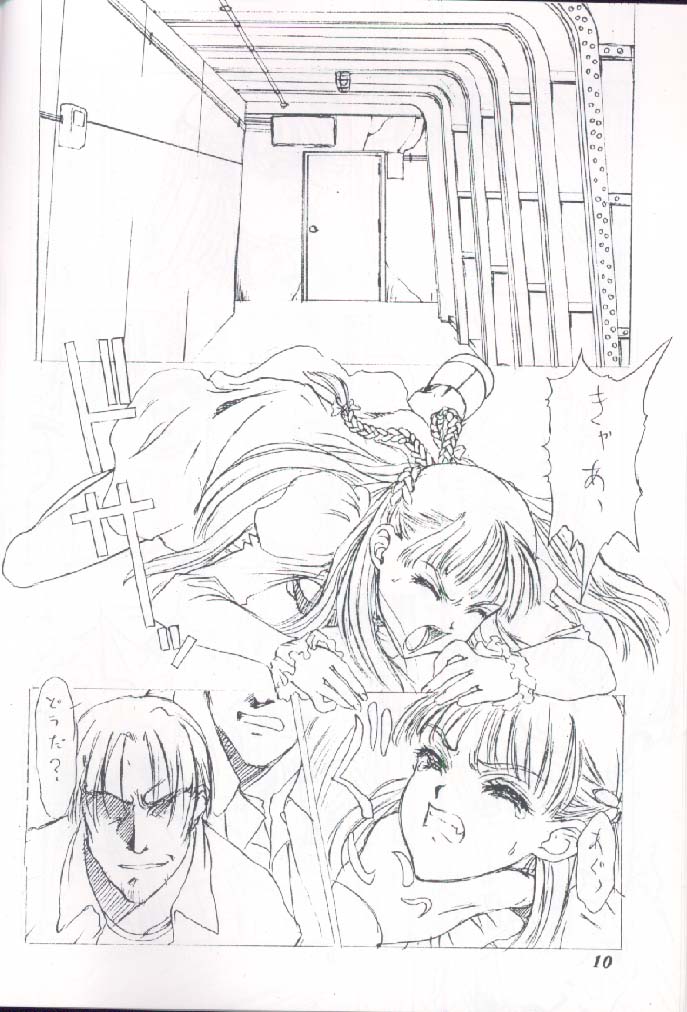 [St. Armadel Ch. (Kagetora)] Dai Ichi Oujo Konoeshidan 2 - The First Royal Princess Of Guards Division 2 (Gundam Wing) [Incomplete] page 5 full
