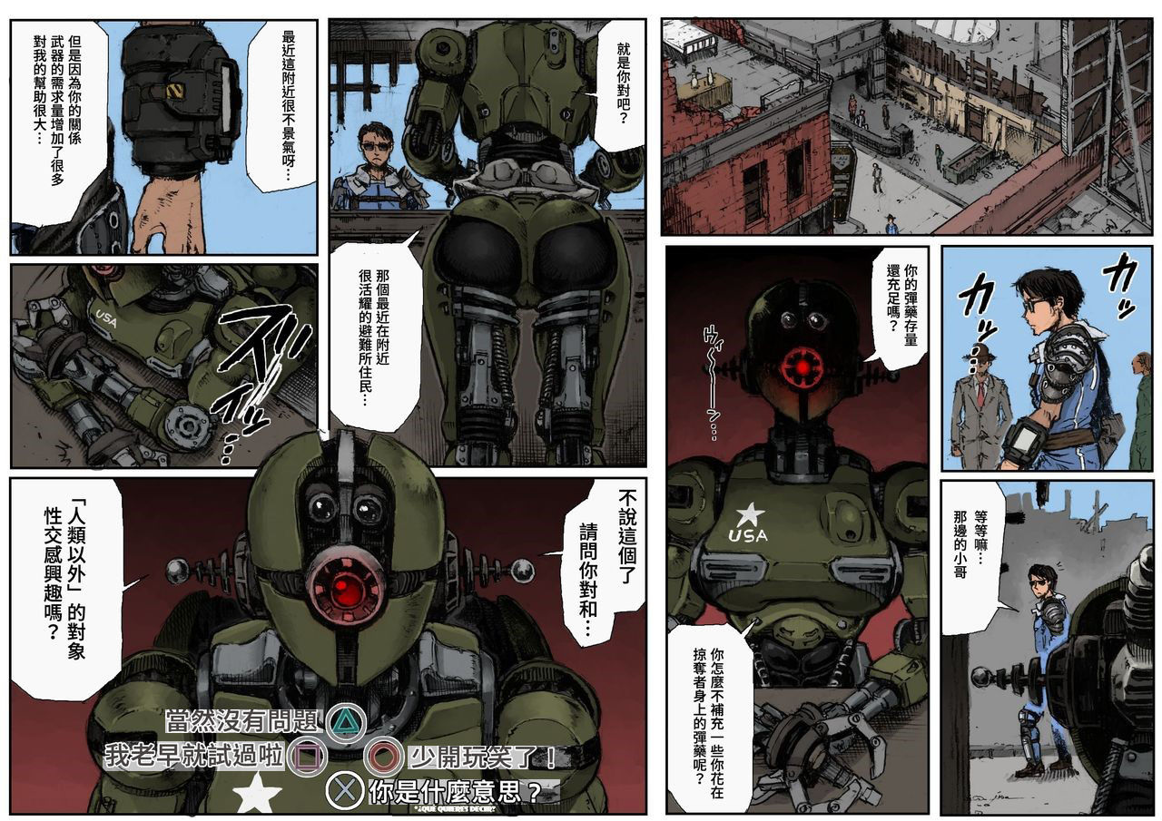 [Double Deck Seisakujo (Double Deck)] KILL'EM ALL! (Fallout 4) [Chinese] [變態浣熊漢化組] [Colorized] page 5 full