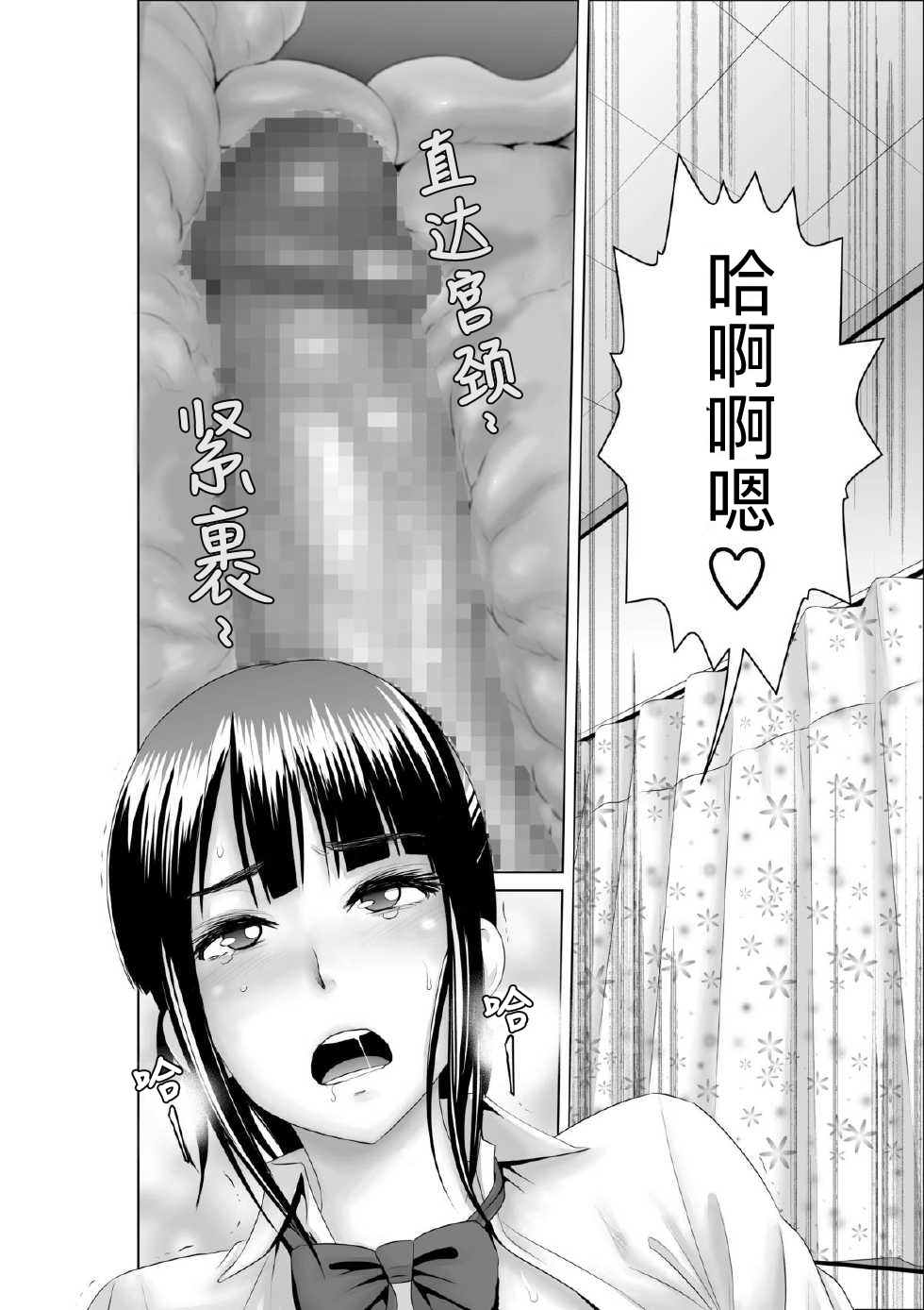 [Yamakumo] Closet 0-2 | 柜中人0-2 [Chinese] [考亭先生汉化] page 80 full