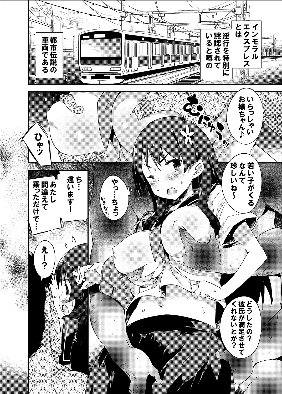 [Dr.VERMILION (Petenshi)] Seiteki Koukishin Shoujo (Toaru Kagaku no Railgun) [Digital] page 49 full