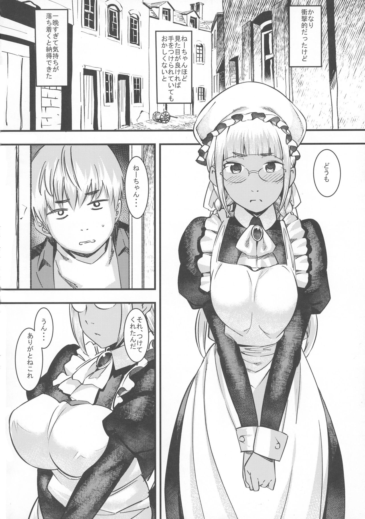 (C90) [GOLD KOMAN SEX (Bakushishi AT)] Daitensai! Kasshoku Kokumaro Funnyuu Maid!!! page 11 full